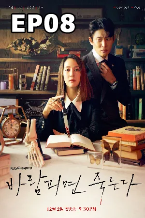 Cheat On Me If You Can (2020) ซับไทย EP08
